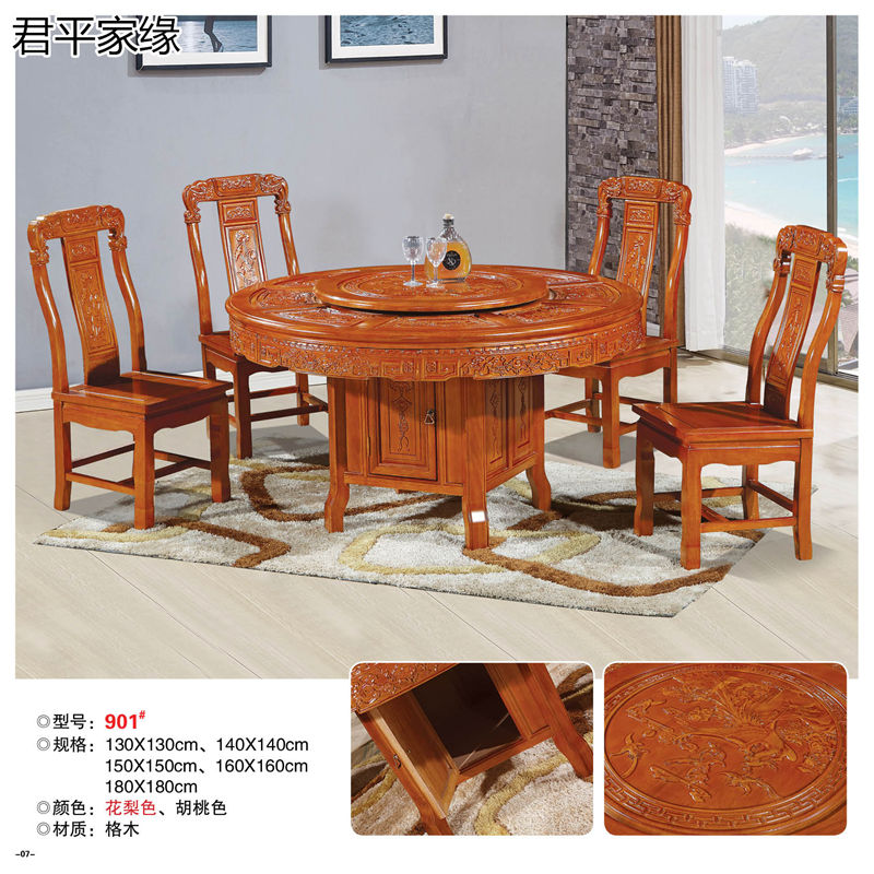 君平家緣餐桌椅