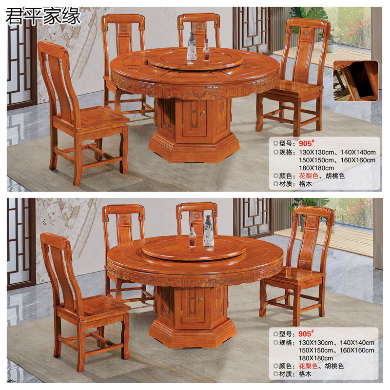 君平家緣餐桌椅