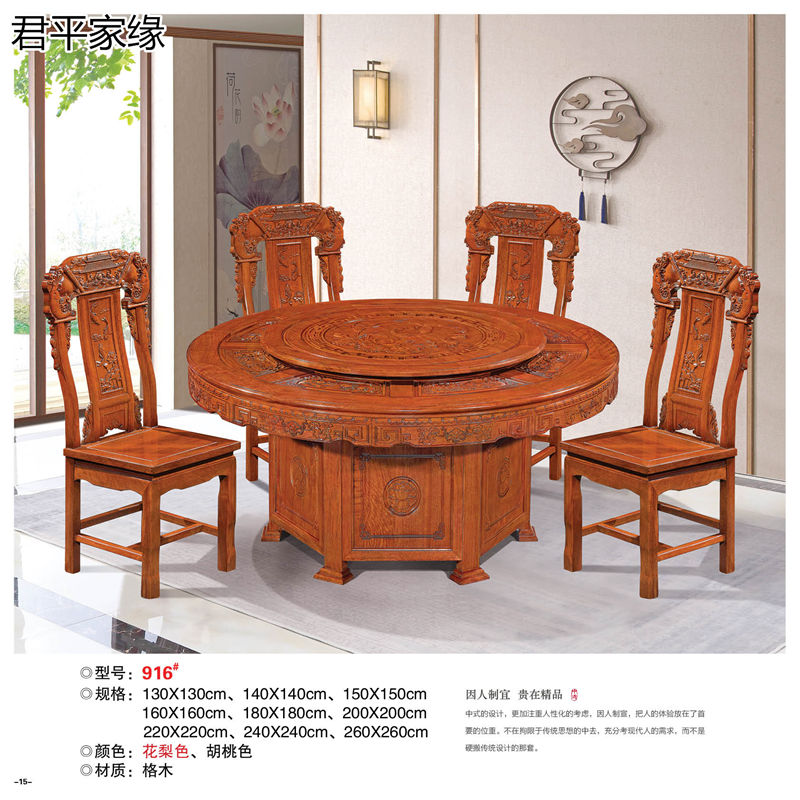 君平家緣餐桌椅