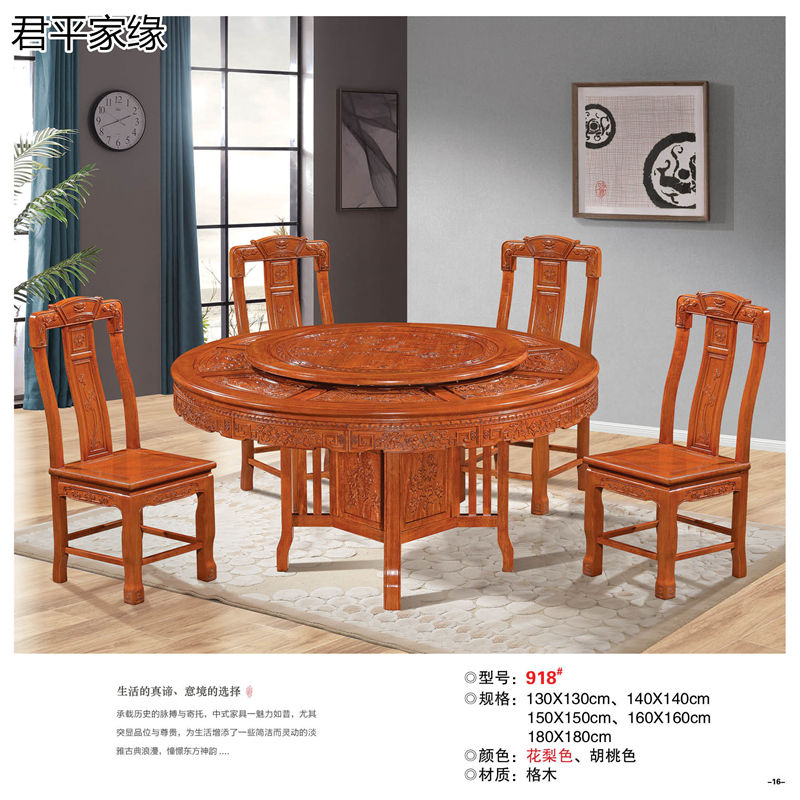 君平家緣餐桌椅