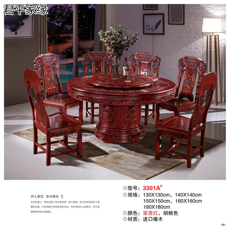 君平家緣餐桌椅