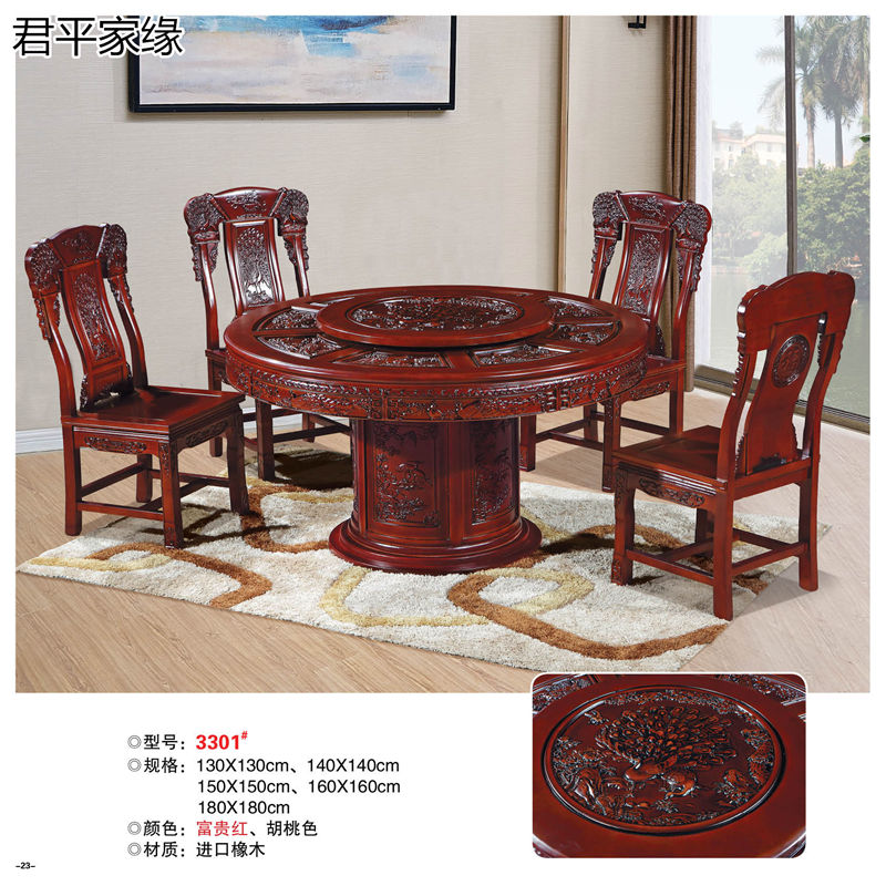 君平家緣餐桌椅