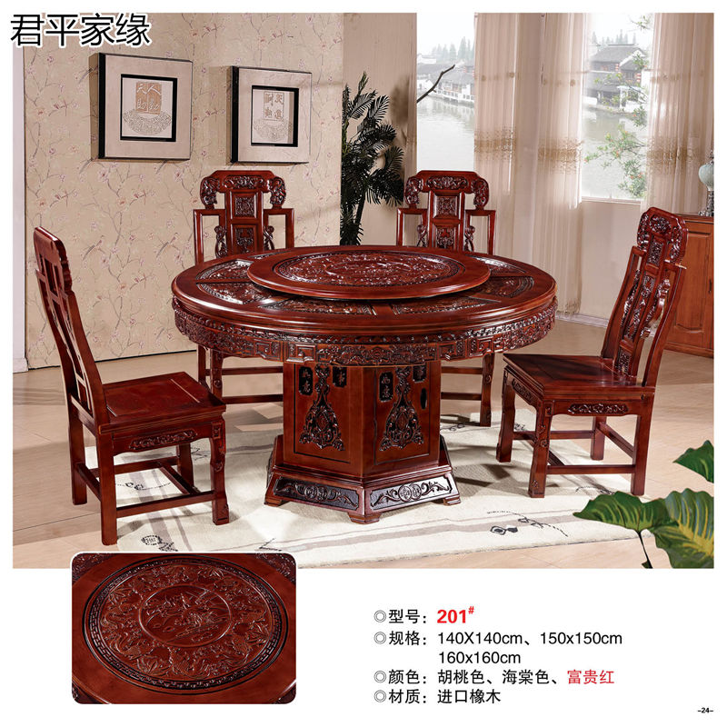 君平家緣餐桌椅