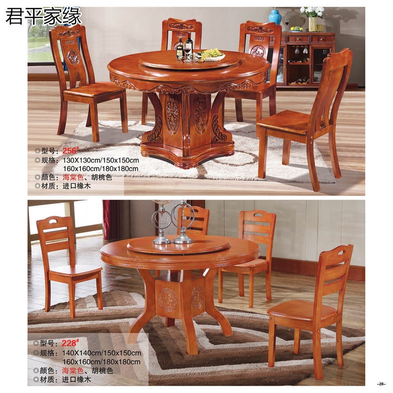 君平家緣餐桌椅