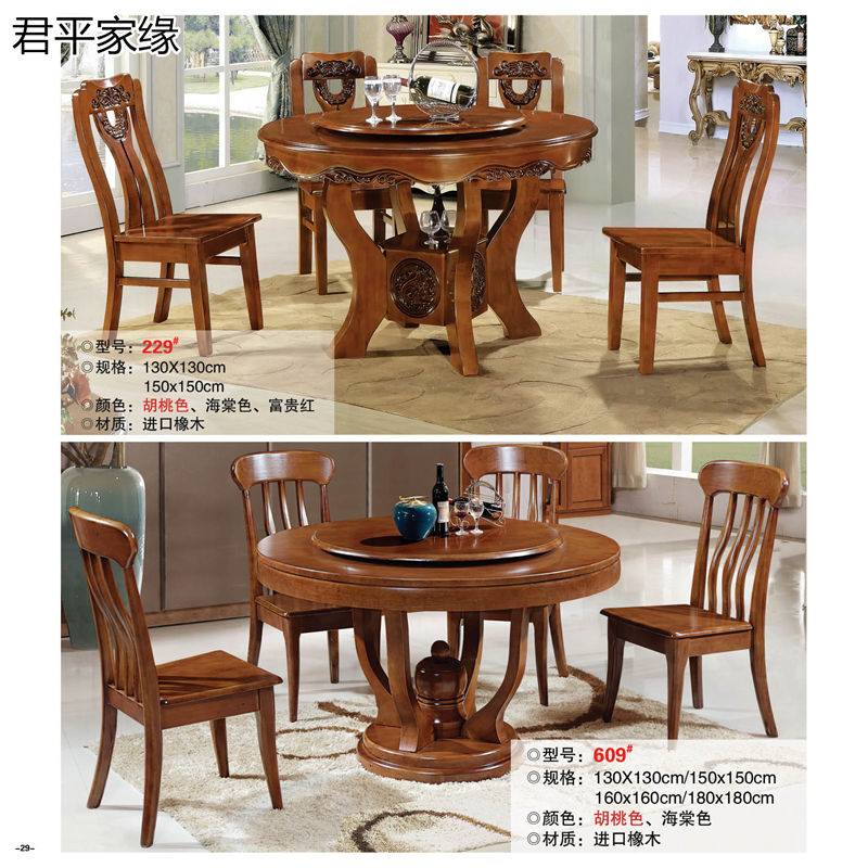 君平家緣餐桌椅