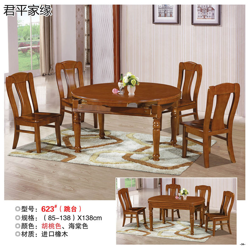 君平家緣餐桌椅