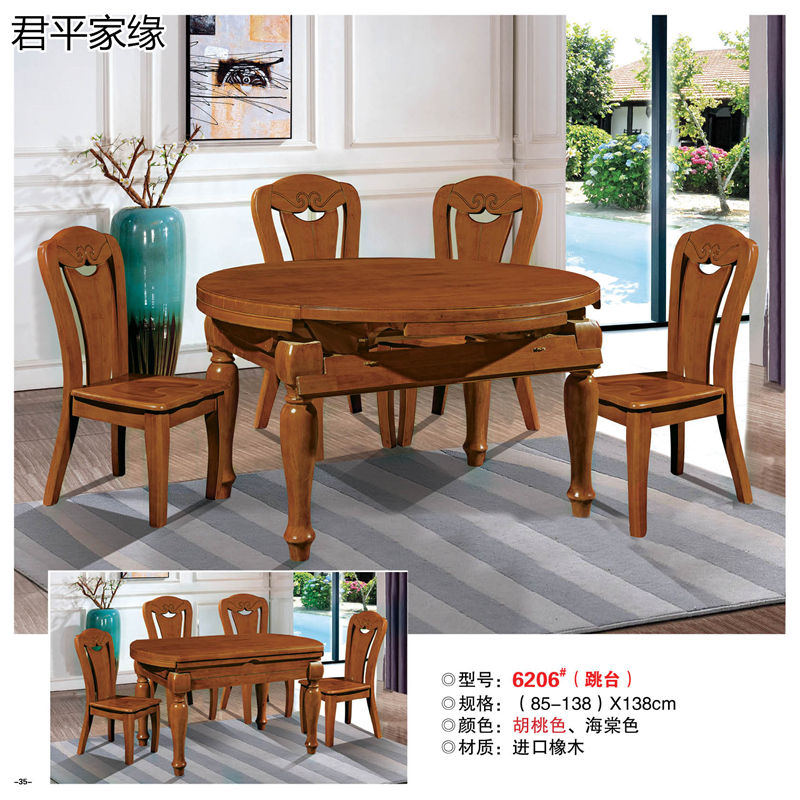 君平家緣餐桌椅
