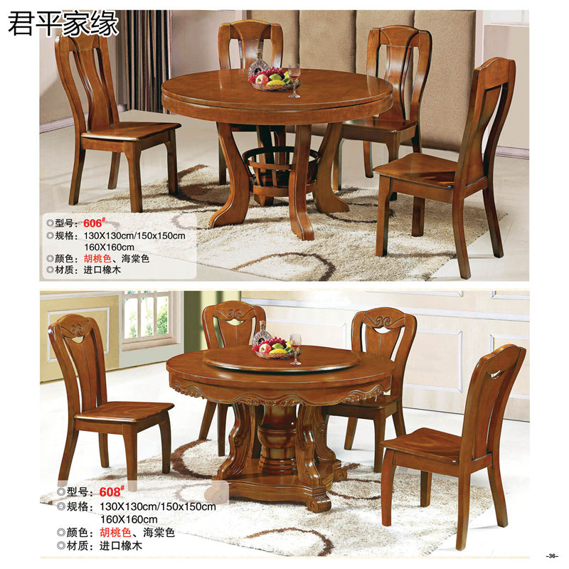 君平家緣餐桌椅