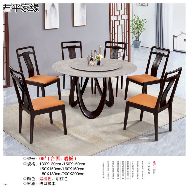君平家緣餐桌椅