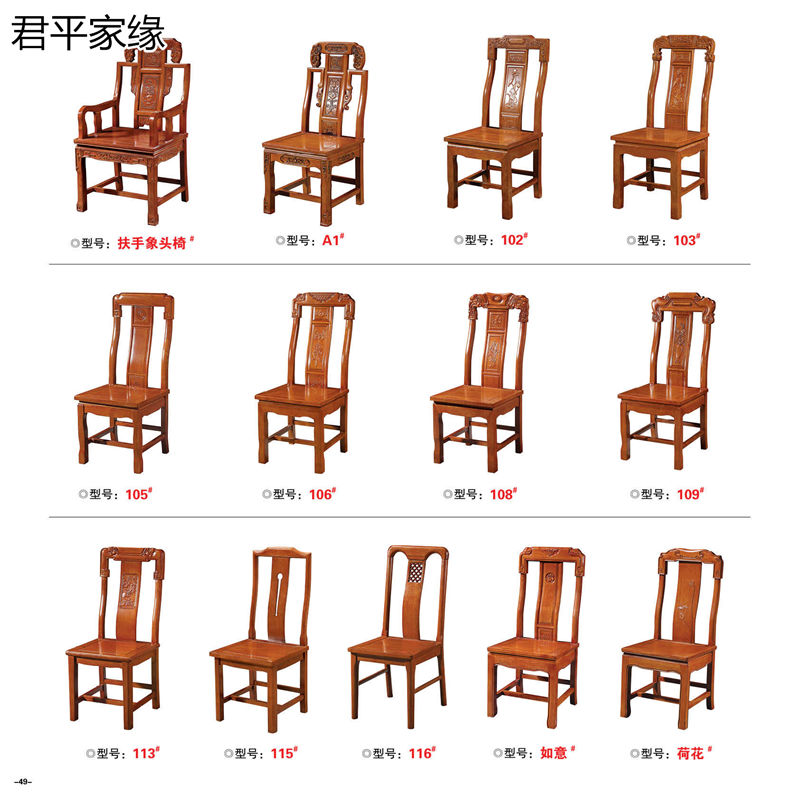 君平家緣餐桌椅