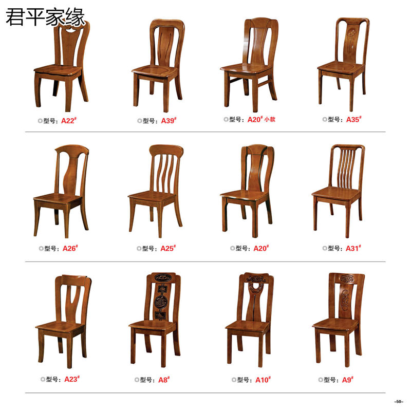 君平家緣餐桌椅