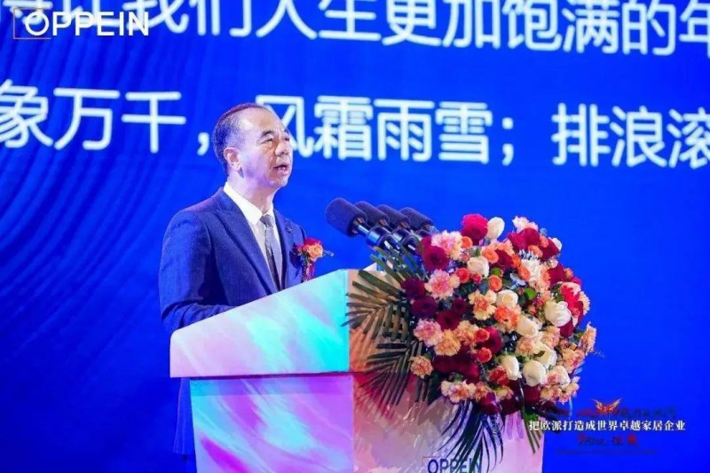 歐派董事長姚良松:2024年,全速進軍大家居之巔!