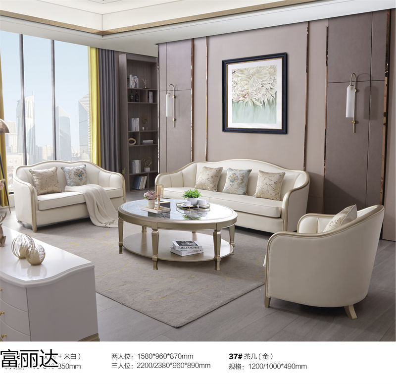 富詠家具·富麗達(dá) 美式輕奢、現(xiàn)代簡(jiǎn)約實(shí)木家具