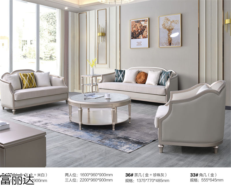 富詠家具·富麗達(dá) 美式輕奢、現(xiàn)代簡(jiǎn)約實(shí)木家具
