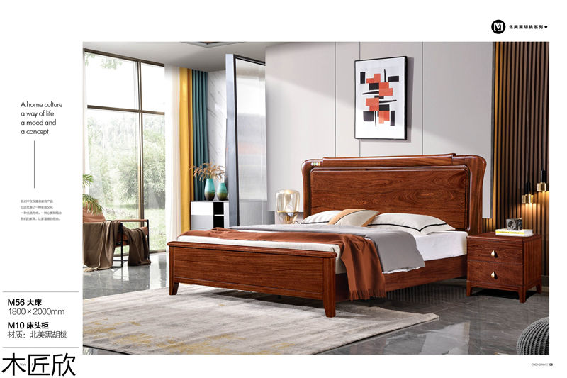 翀帆·木匠欣 北美黑胡桃系列家具