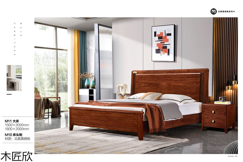 翀帆·木匠欣 北美黑胡桃系列家具