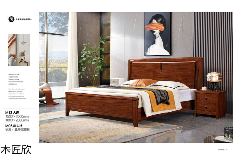 翀帆·木匠欣 北美黑胡桃系列家具