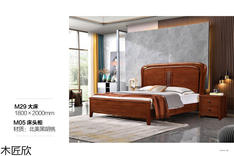 翀帆·木匠欣 北美黑胡桃系列家具