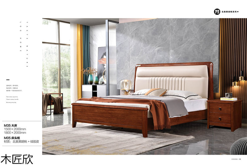 翀帆·木匠欣 北美黑胡桃系列家具