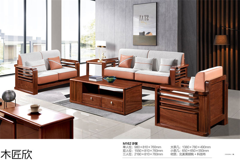 翀帆·木匠欣 北美黑胡桃系列家具