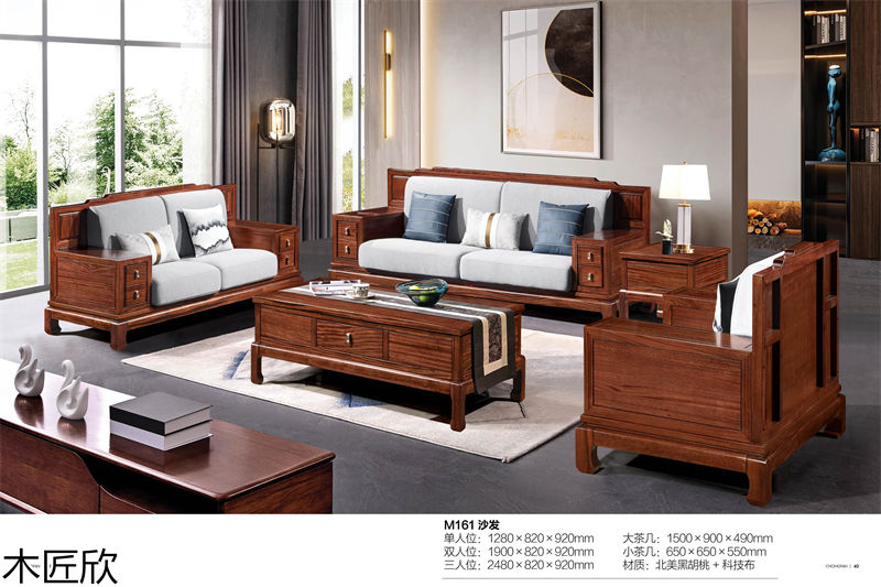 翀帆·木匠欣 北美黑胡桃系列家具