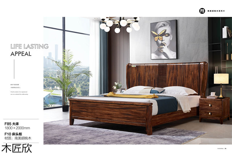 翀帆·木匠欣 南美胡桃木家具