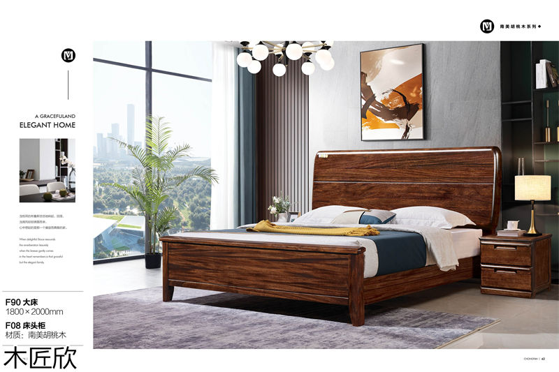 翀帆·木匠欣 南美胡桃木家具