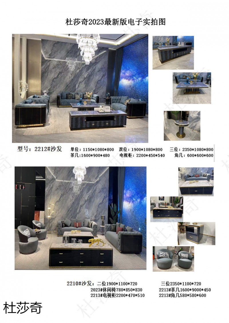 杜莎奇輕奢家具