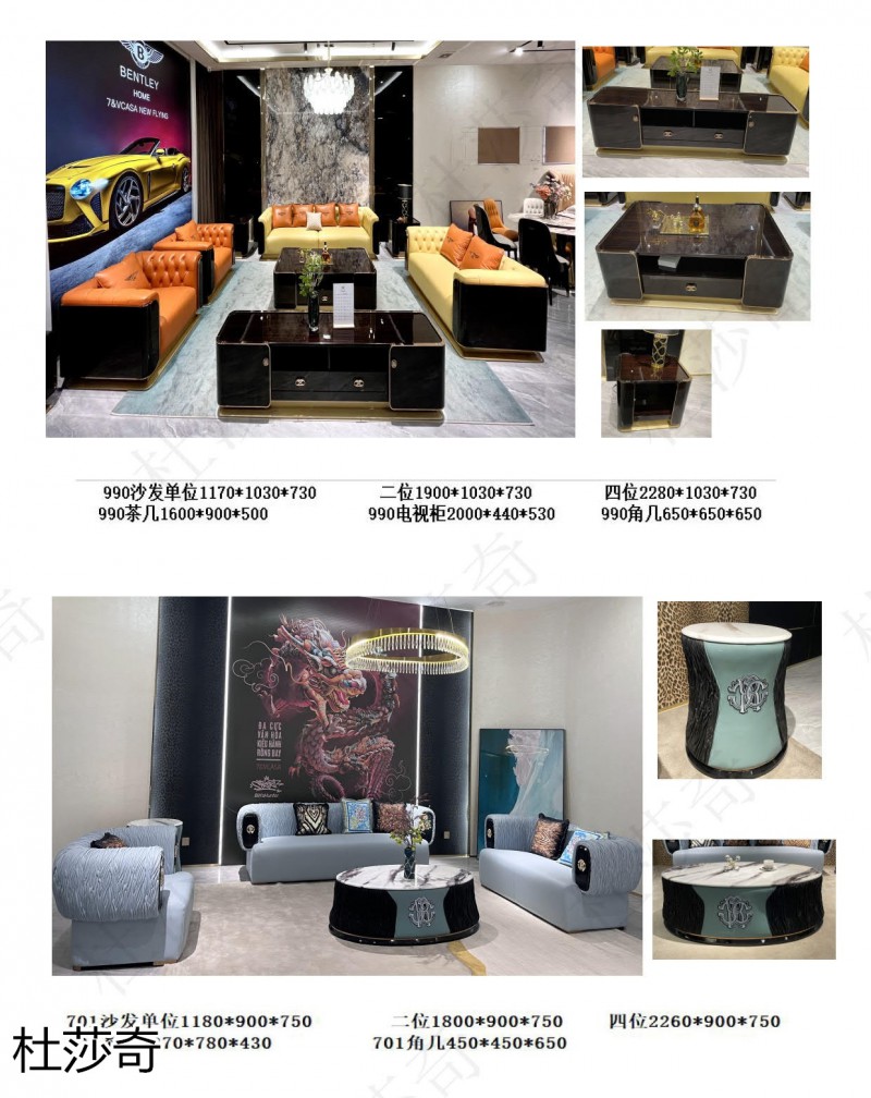 杜莎奇輕奢家具