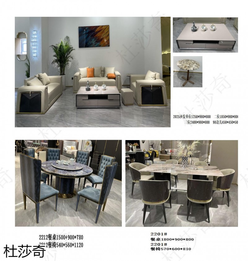 杜莎奇輕奢家具
