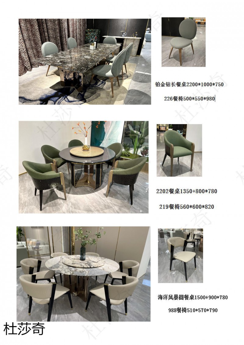 杜莎奇輕奢家具