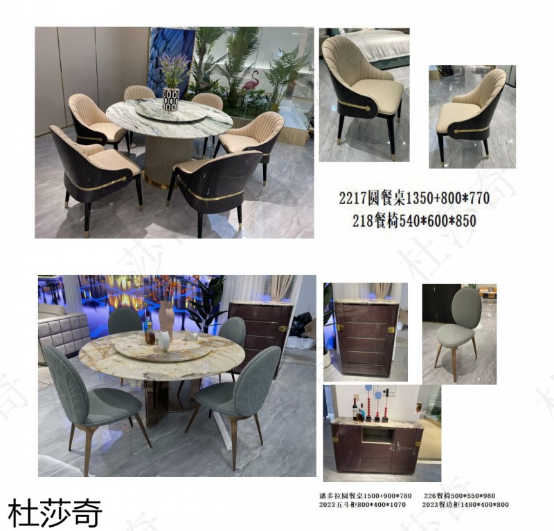 杜莎奇輕奢家具