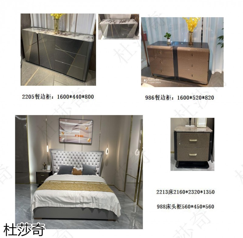 杜莎奇輕奢家具