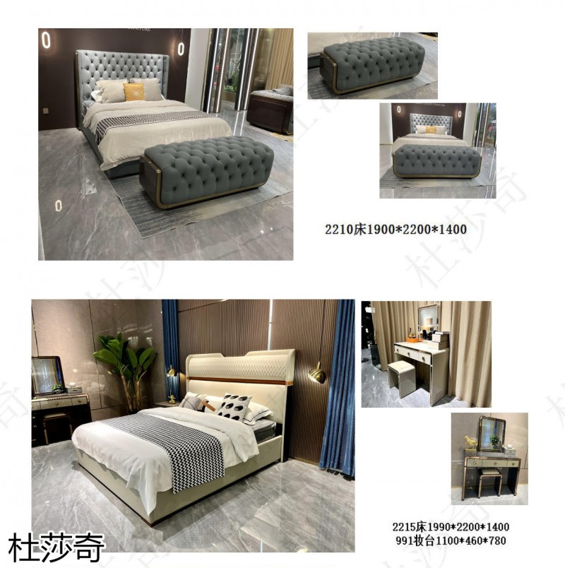 杜莎奇輕奢家具