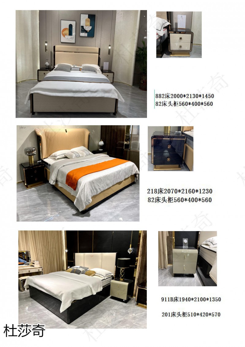 杜莎奇輕奢家具