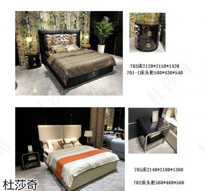 杜莎奇輕奢家具