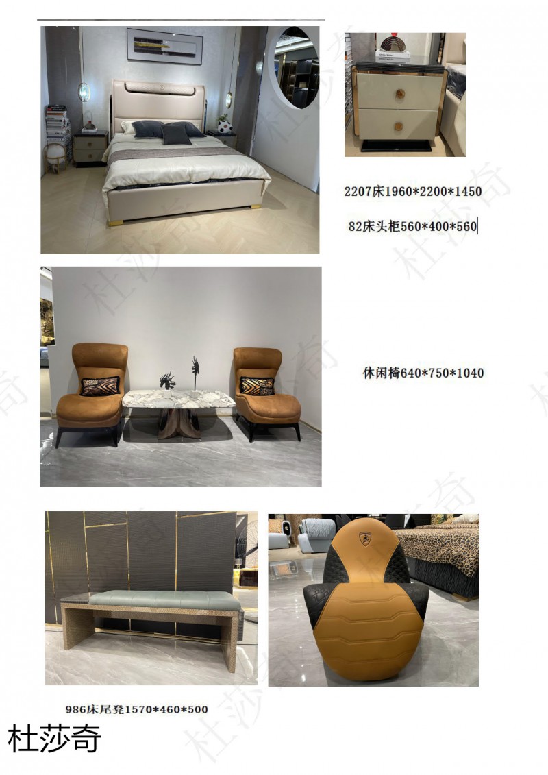 杜莎奇輕奢家具