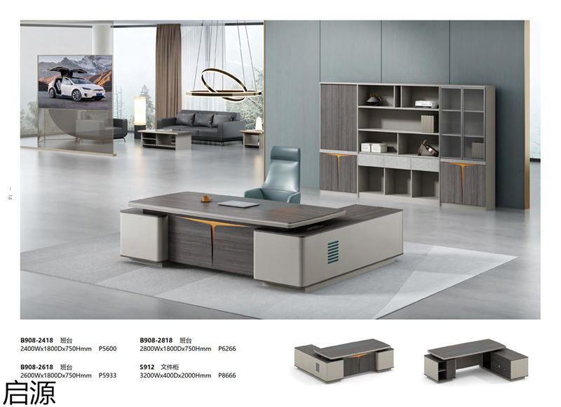 啟源辦公家具