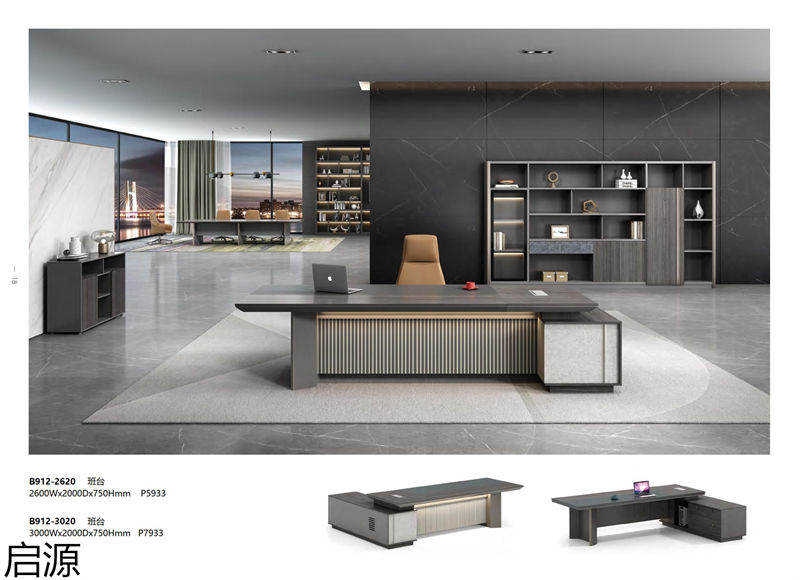 啟源辦公家具