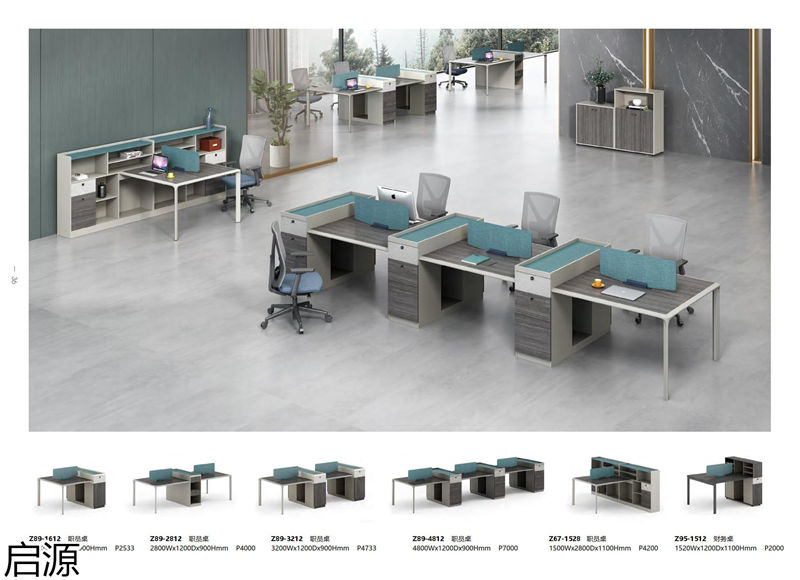 啟源辦公家具