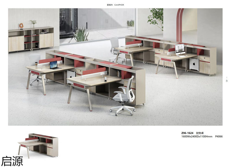 啟源辦公家具