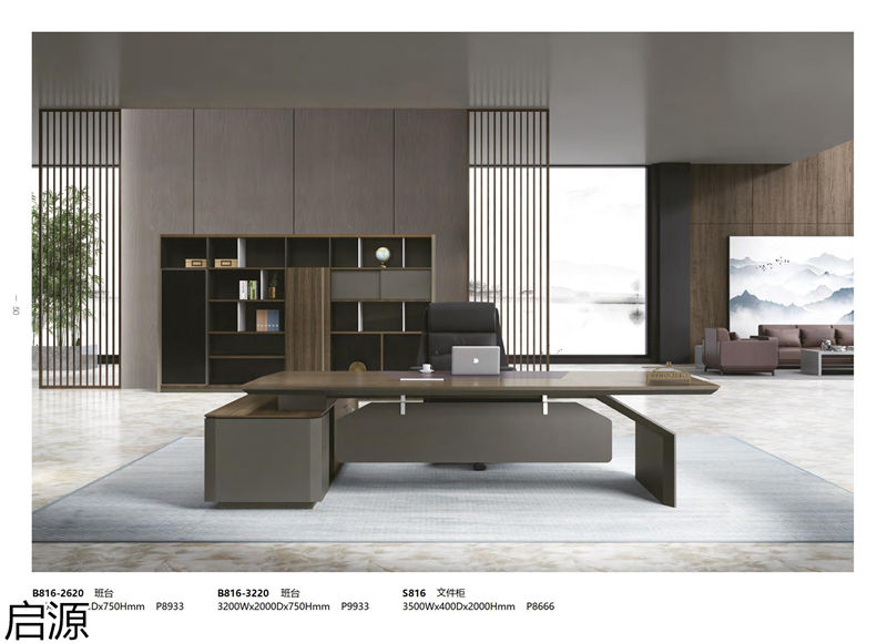 啟源辦公家具
