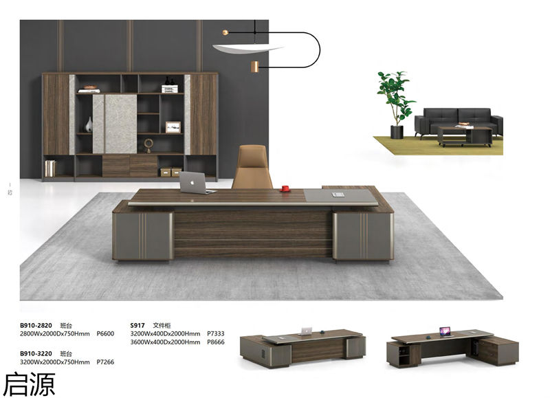 啟源辦公家具