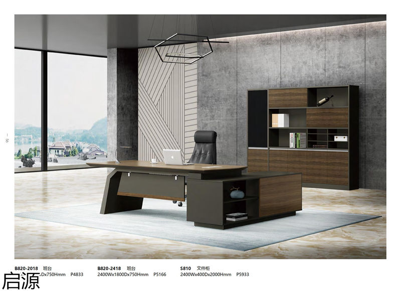 啟源辦公家具