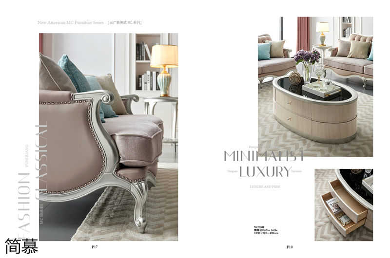 簡慕新美式香檳色家具