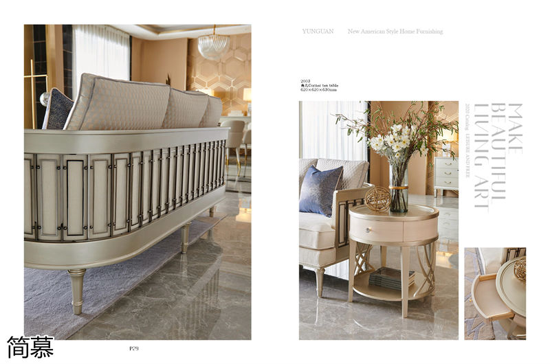 簡慕新美式香檳色家具