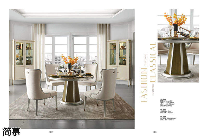 簡慕新美式香檳色家具