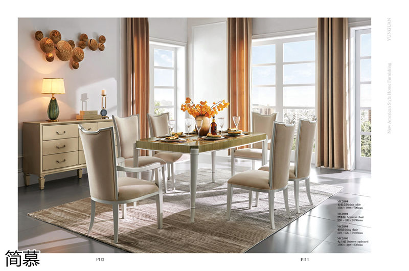 簡慕新美式香檳色家具