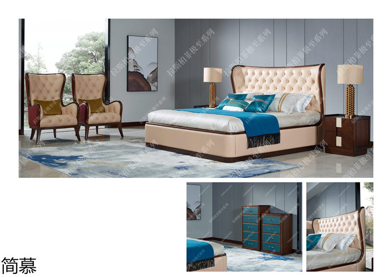 簡慕·拉斯柏菲 極至系列現代美式輕奢家具