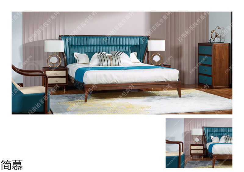 簡慕·拉斯柏菲 極至系列現代美式輕奢家具